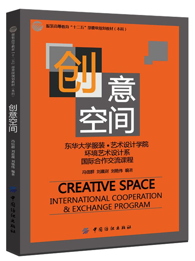 创意空间