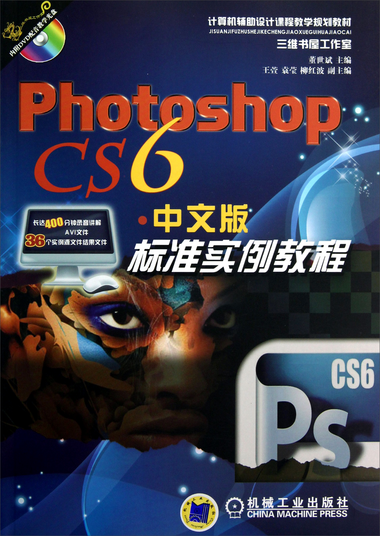 photoshopcs6教程，photoshopcs6教程 在线版