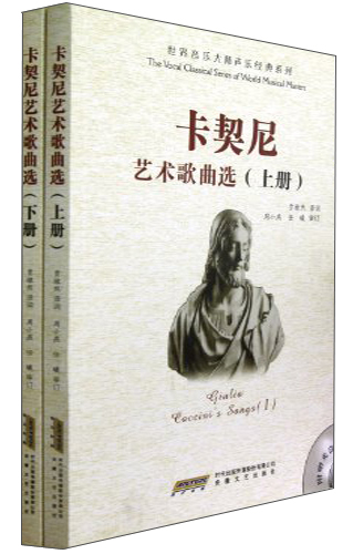 卡契尼艺术歌曲选（套装上下册） azw3格式下载