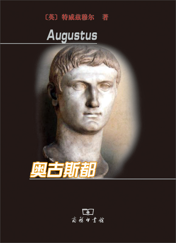 奥古斯都(推荐pc阅读)