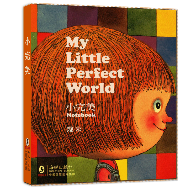 小完美(笔记书)