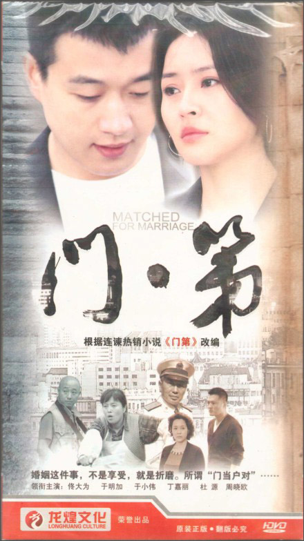 门第(6hdvd)