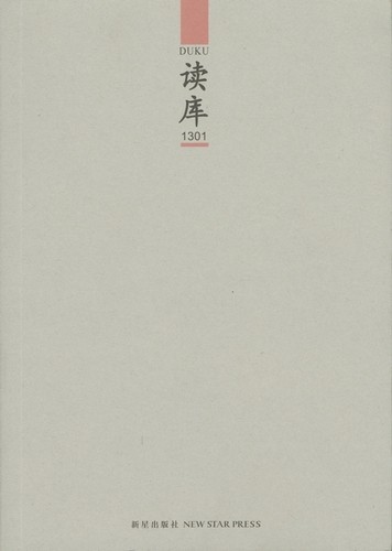 读库1301