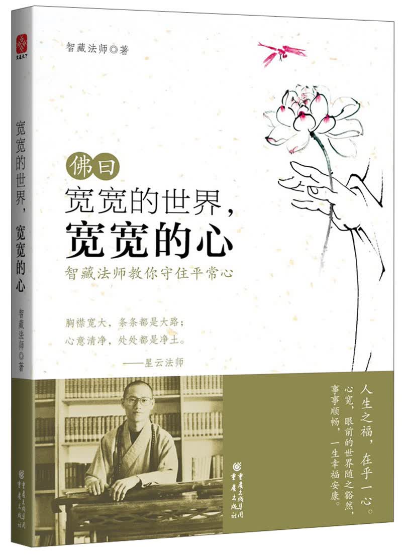 宽宽的世界，宽宽的心