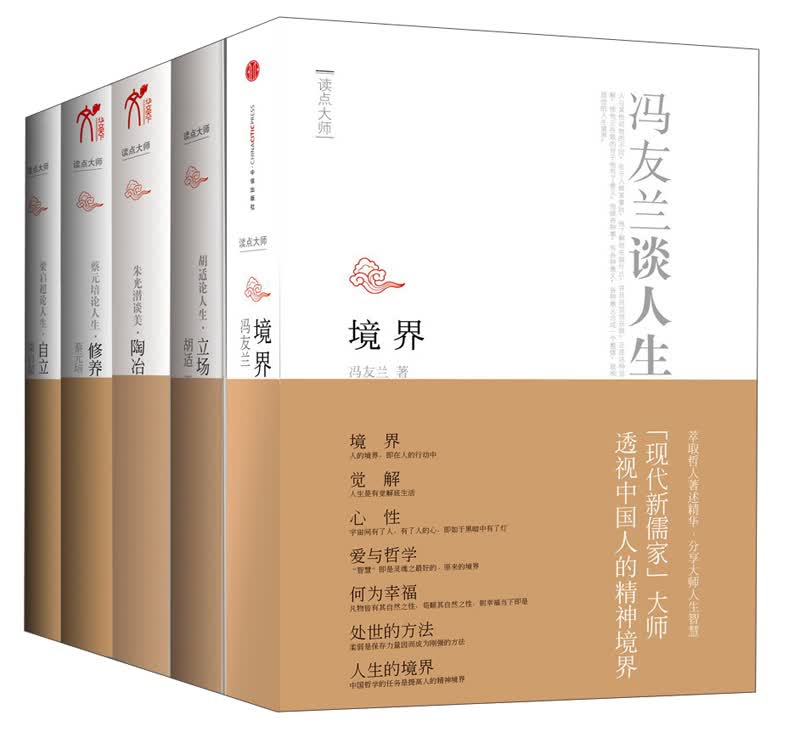 读点大师系列（套装共5册）