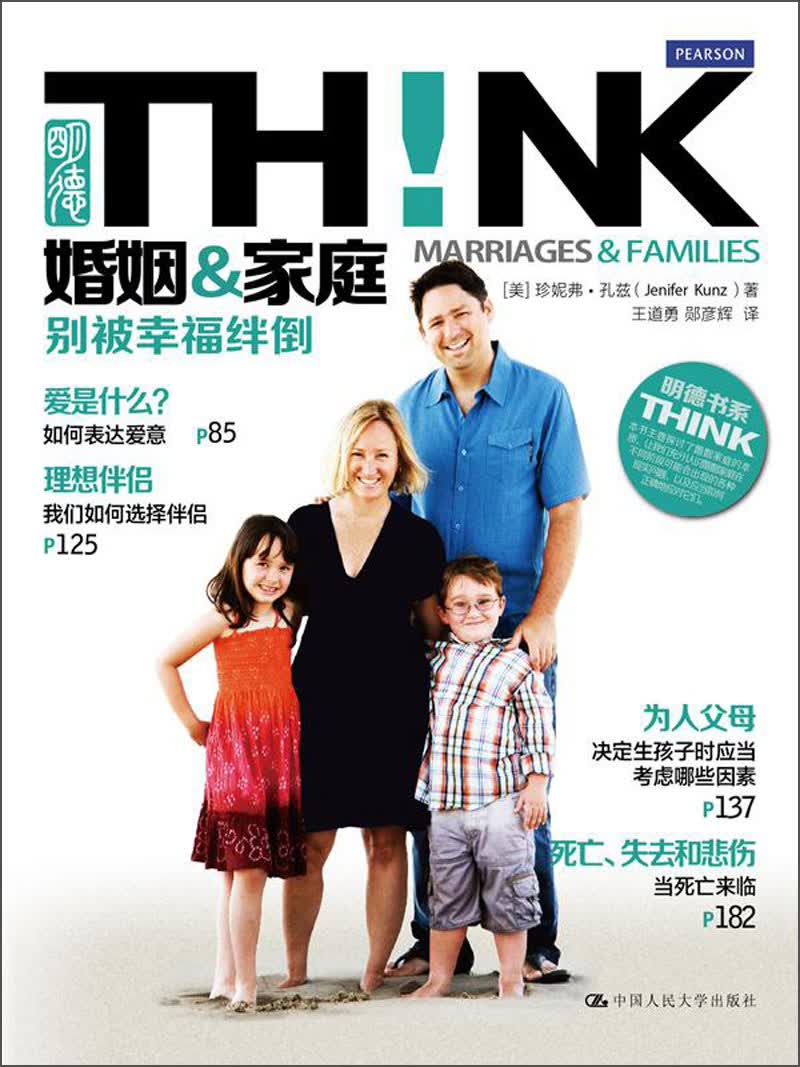 婚姻·家庭：别被幸福绊倒