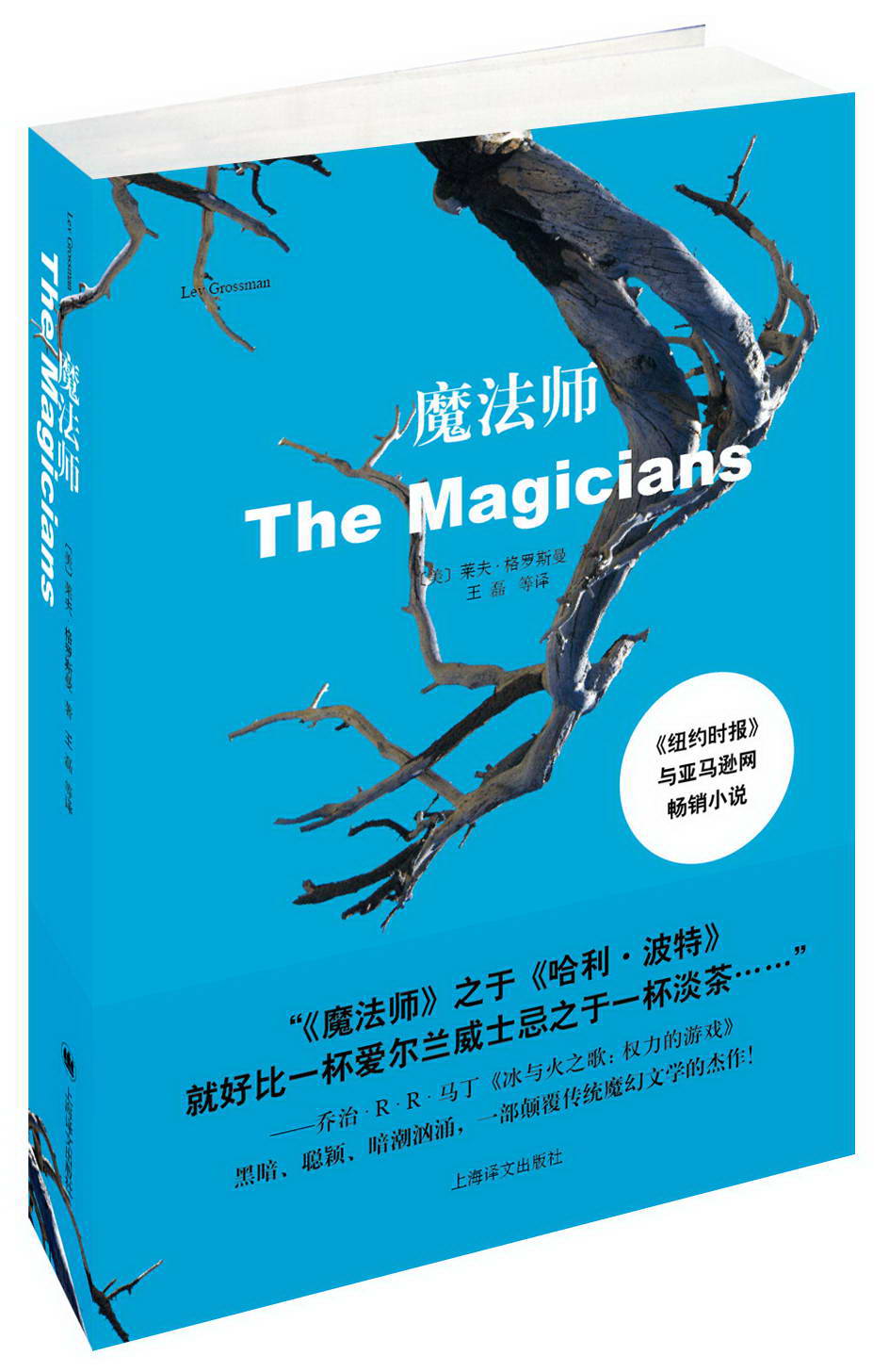 魔法师