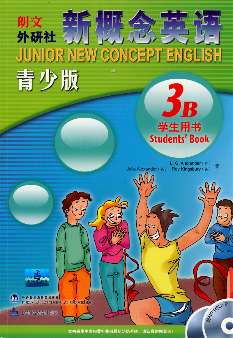 新概念英语3B（青少版）（学生用书）（附MP3光盘1张+DVD光盘1张）