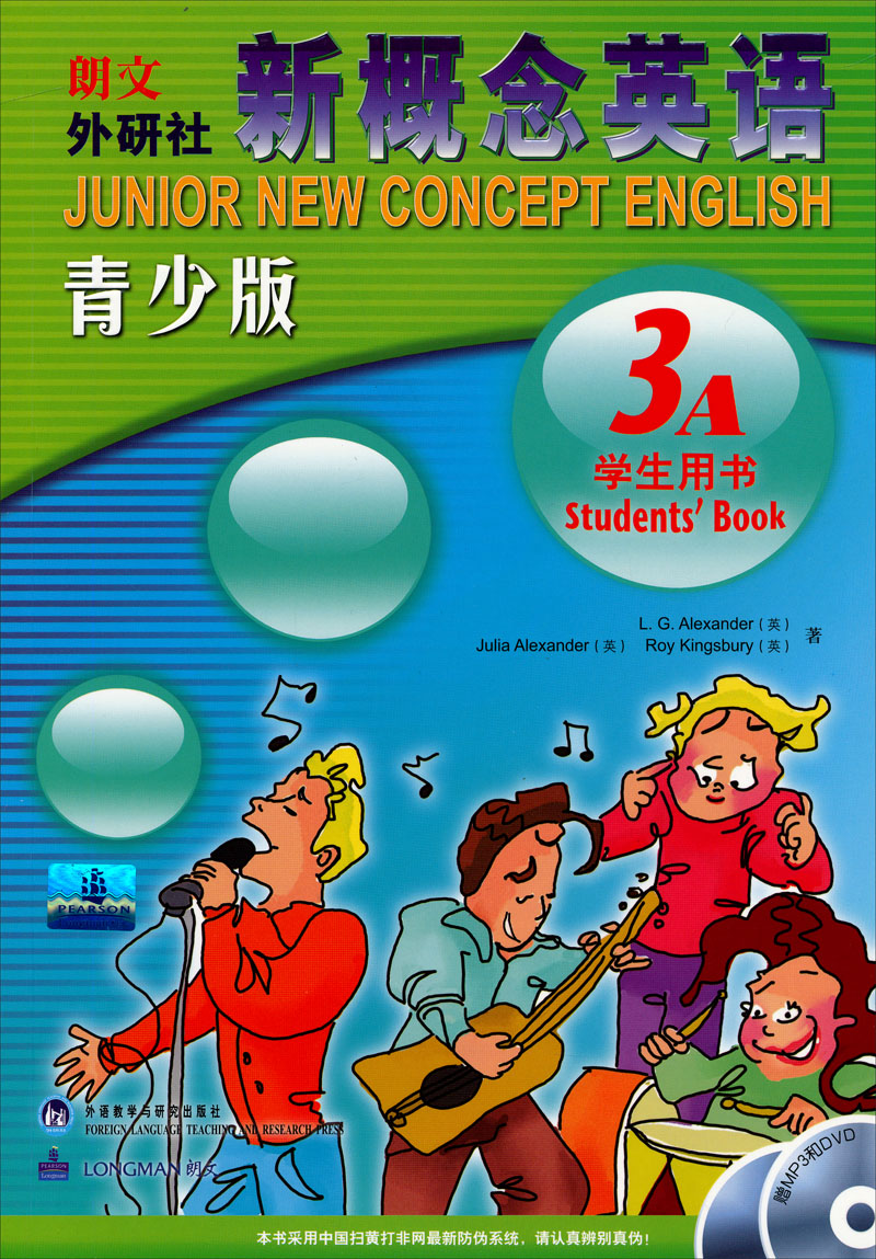 新概念英语3A（学生用书）（青少版）（附MP3光盘+DVD光盘2张）