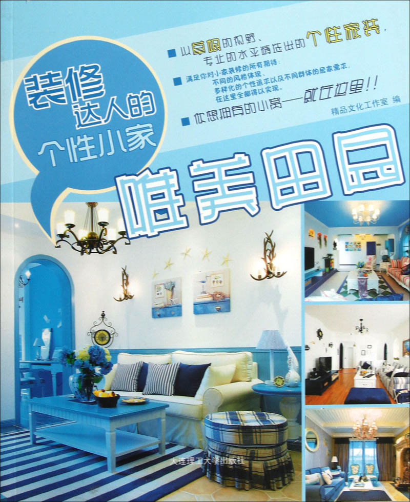 唯美田园 大连理工大学 97875611