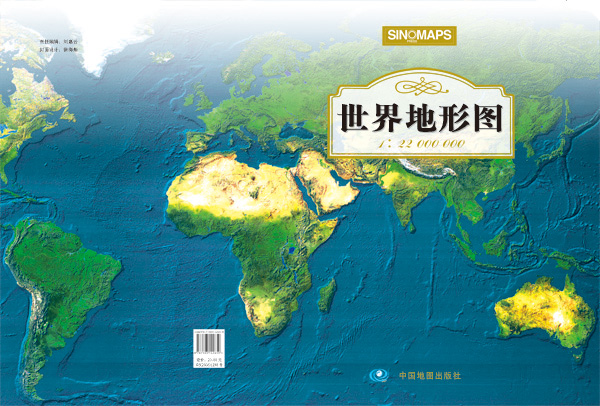 世界地形图（1：22000000） azw3格式下载