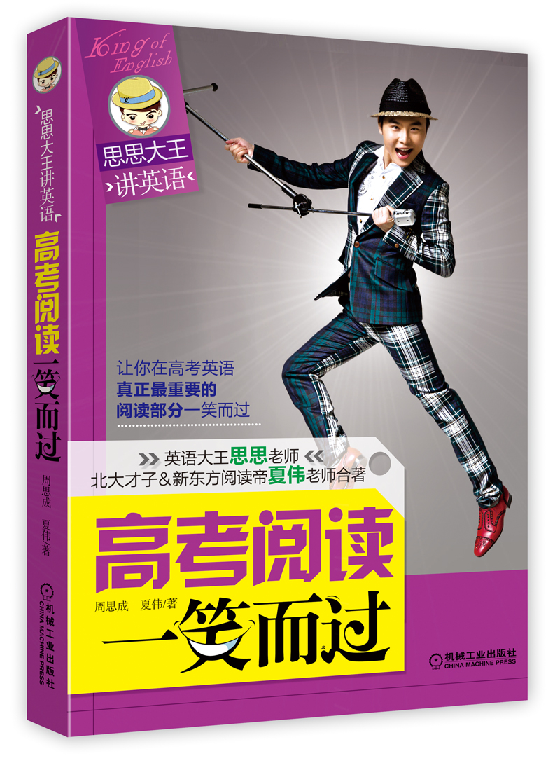 高考阅读一笑而过（附精美彩插）
