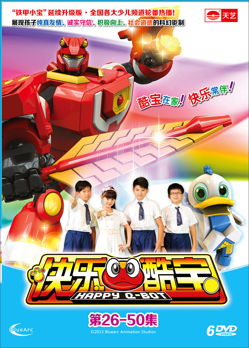 快乐酷宝2(26-50集)(6dvd)