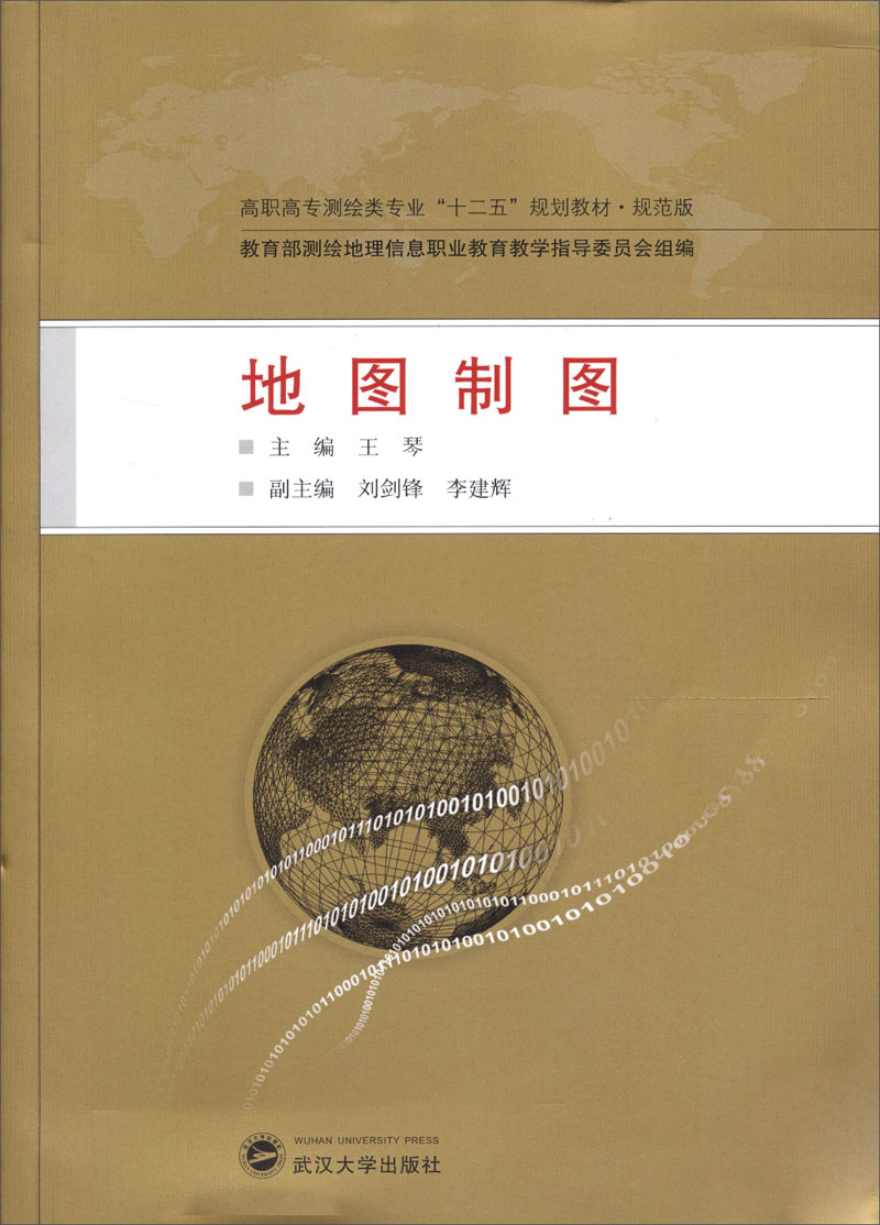 地图制图