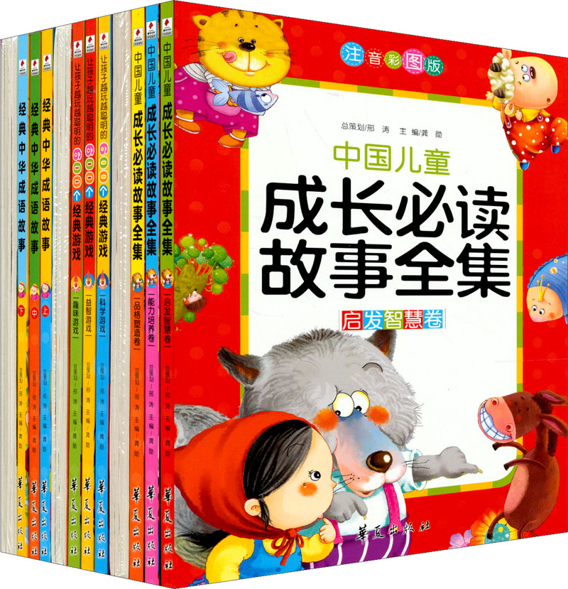 互动亲子悦读丛书（套装全9册）（附3D立体拼图3套）