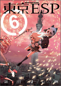 東京ESP06