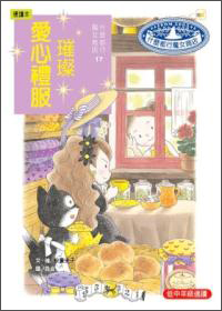 璀燦愛心禮服