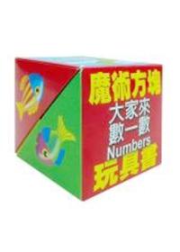 大家來數一數