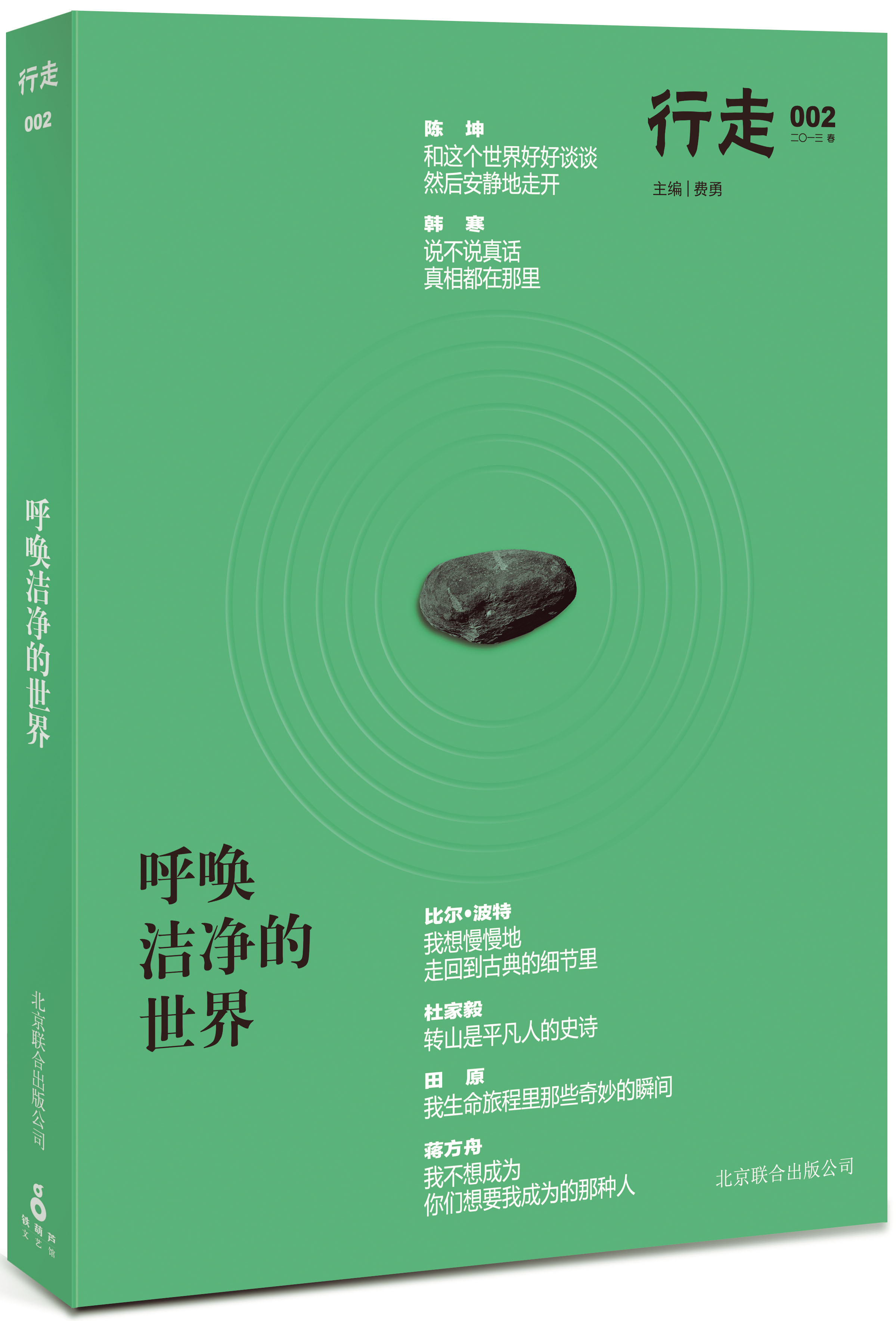 呼唤洁净的世界