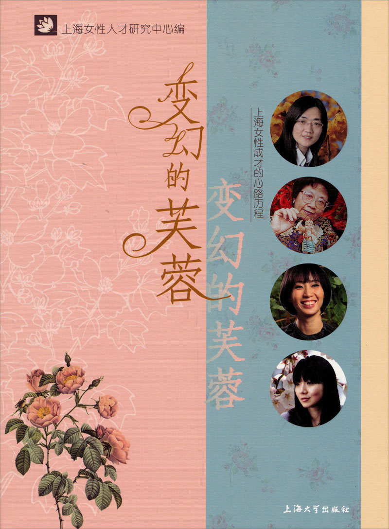 变幻的芙蓉