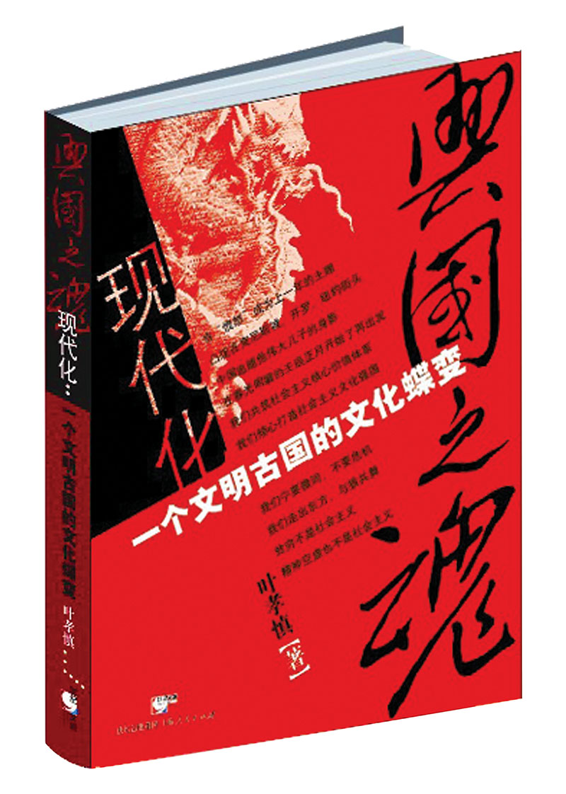 兴国之魂9787208105669