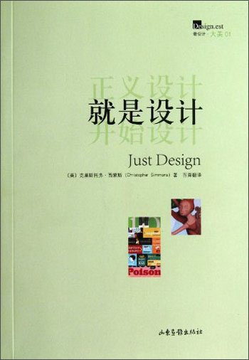 就是设计