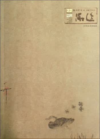 品逸22（附品鉴17）