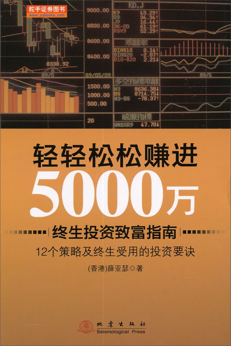 轻轻松松赚进5000万