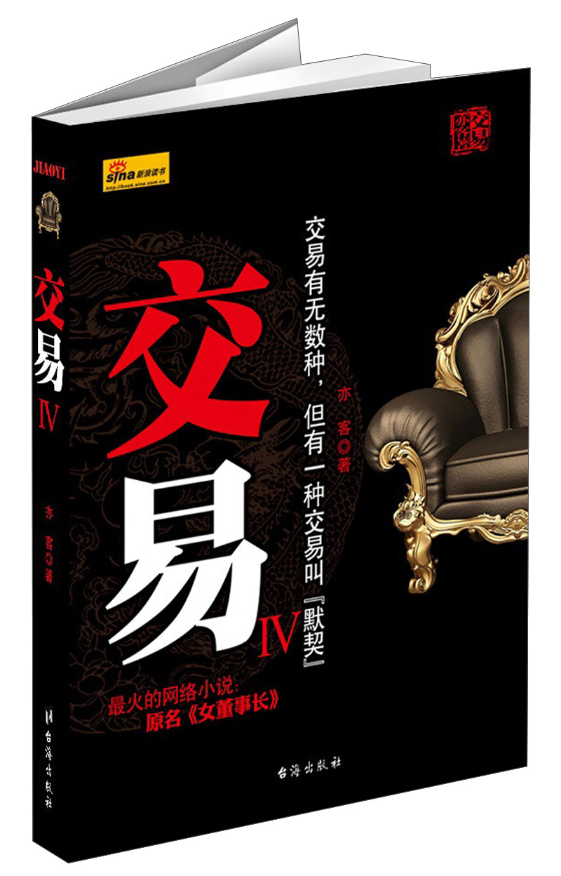 正版现货 交易VI9787516801086台海