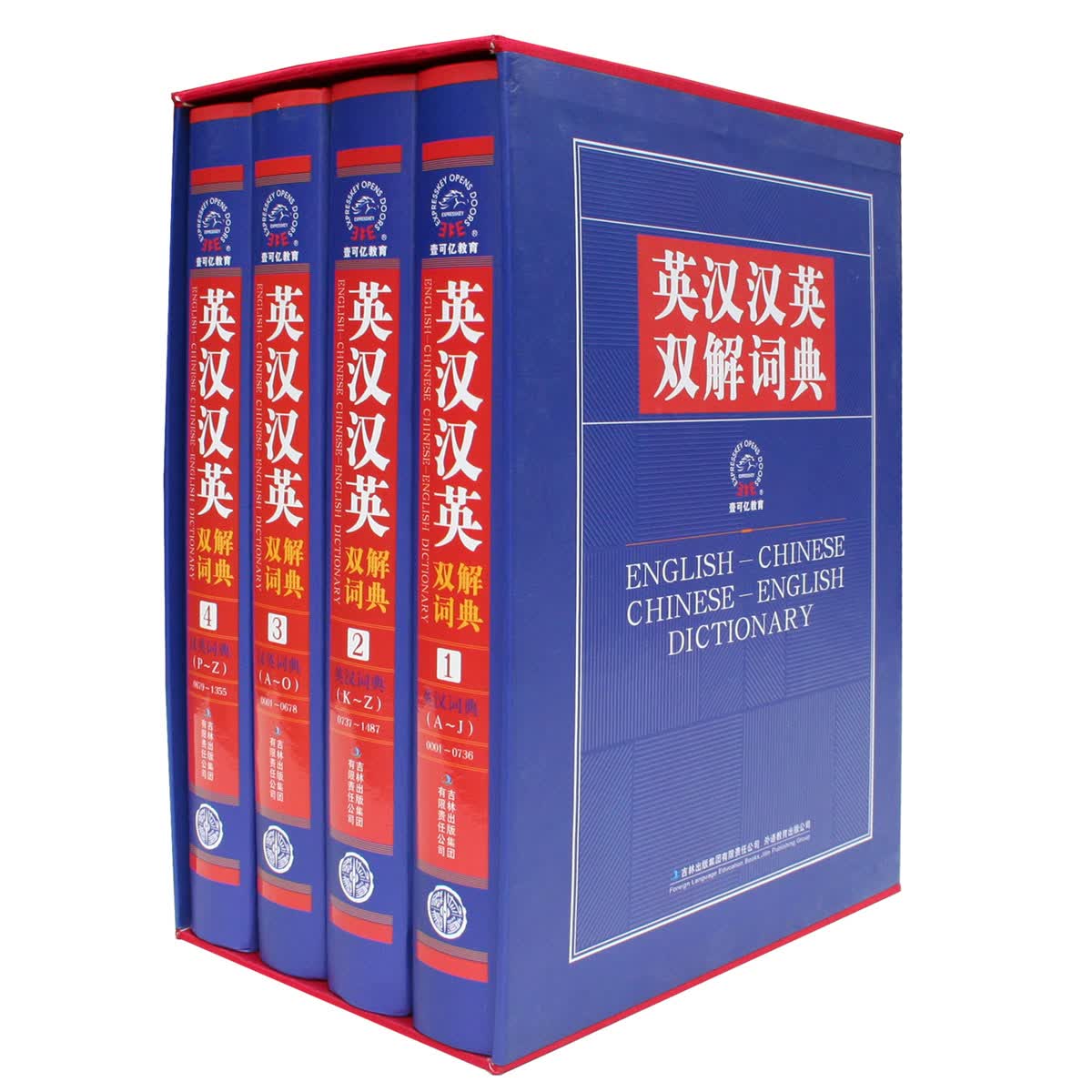 [正版图书]英汉汉英双解词典（套装共4册）
