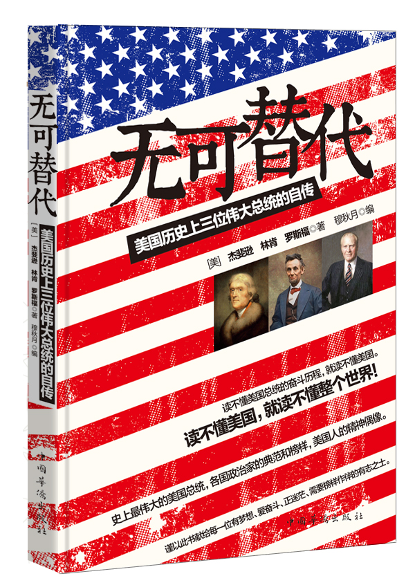 【正版】展厅ht:无可替代