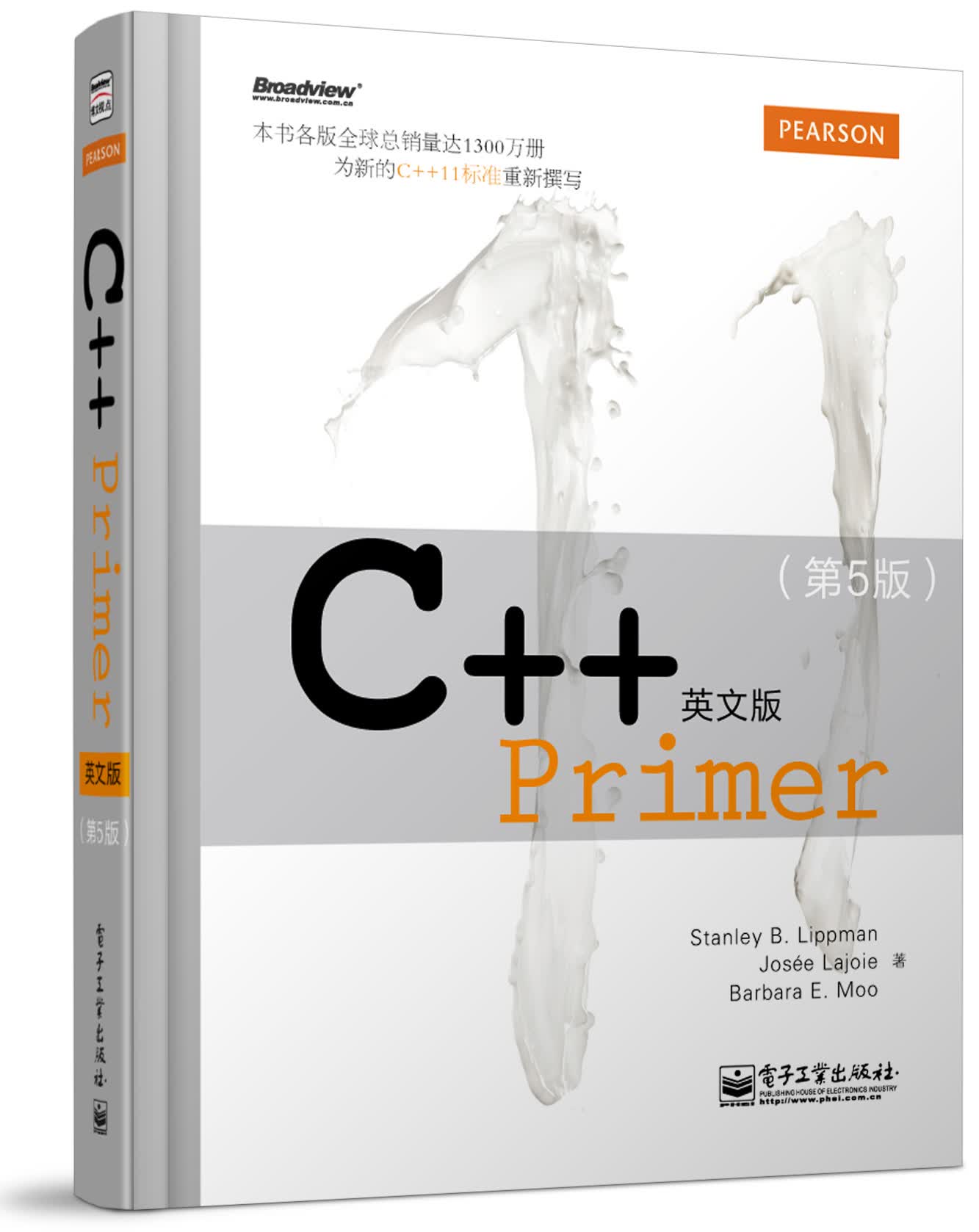 C++Primer 英文版 （第5版）9787121200380