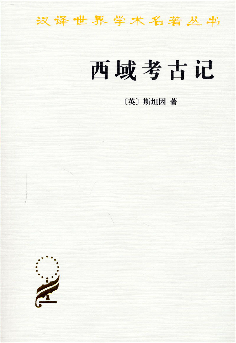 王铎年谱长编(繁体横排·精装·全4册)