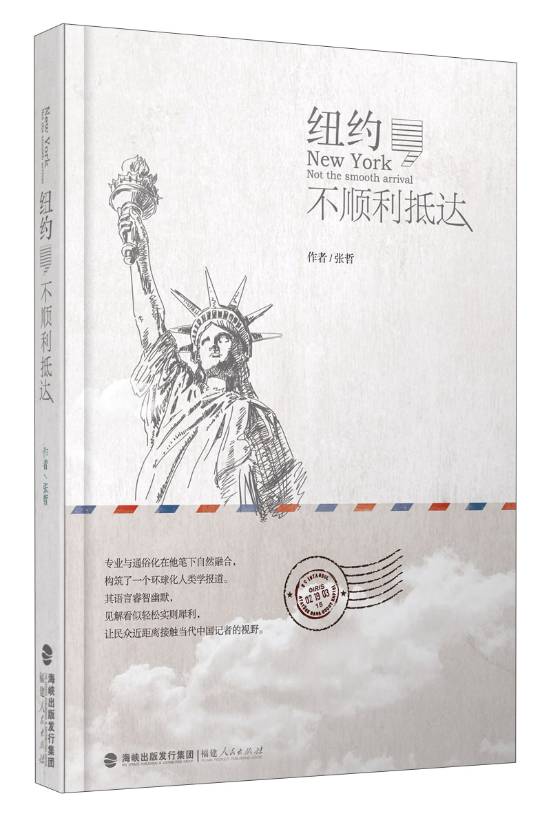 纽约，不顺利抵达（附书卡3张）