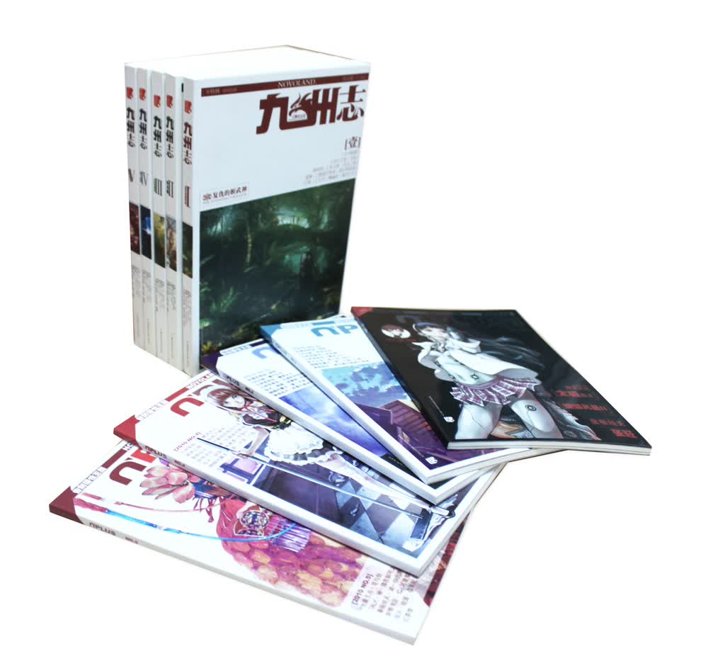 九州志系列（套装共5册）