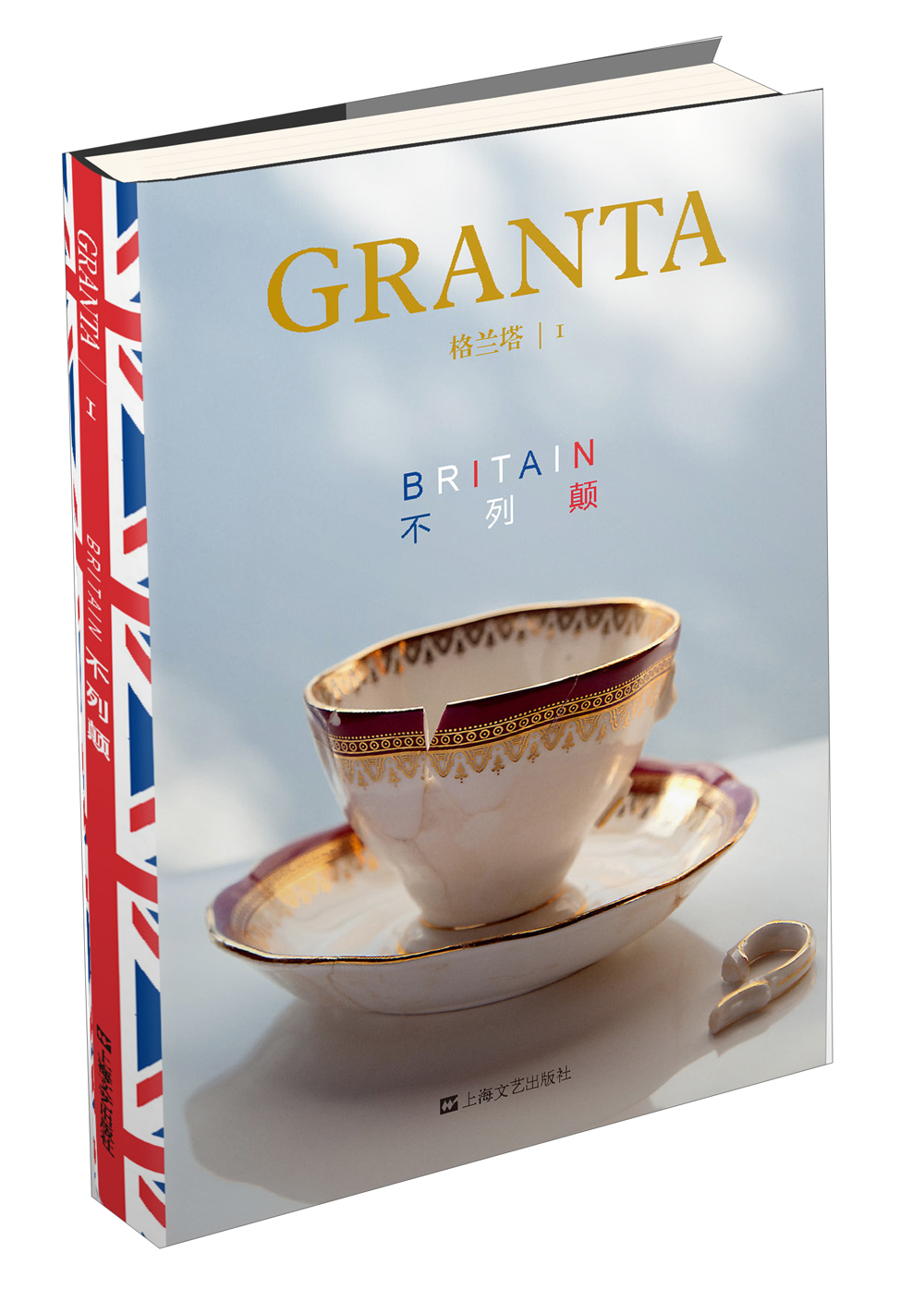 【正版】不列颠