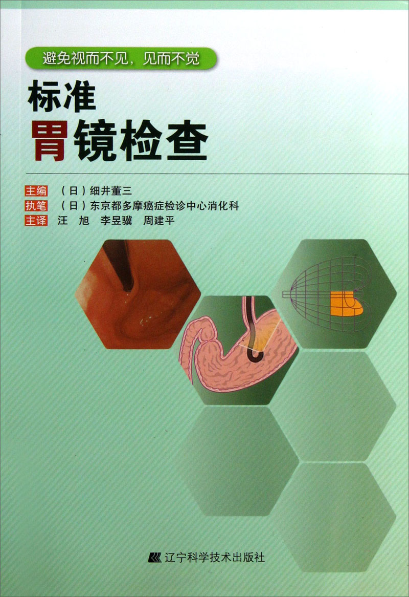 标准胃镜检查高性价比高么？