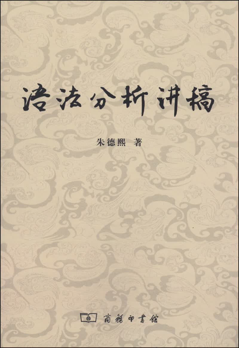 语法分析讲稿