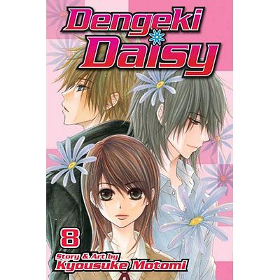 预订 Dengeki Daisy, Vol. 8, 8