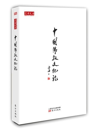 中国佛教文化论