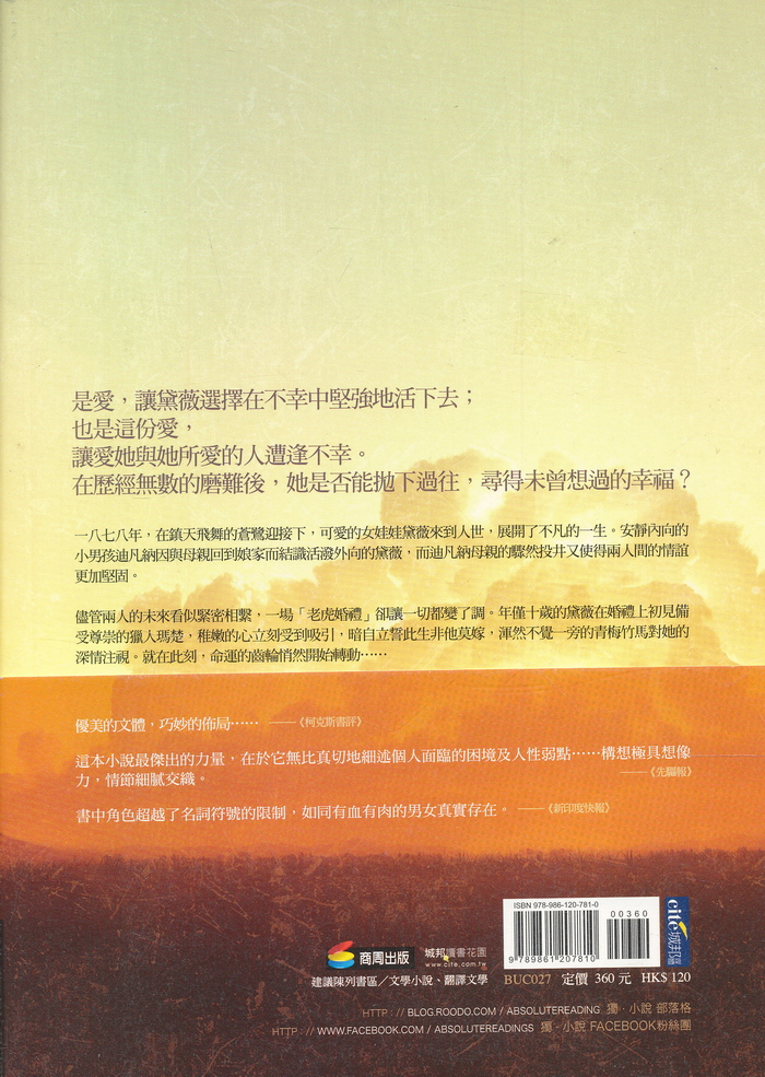 虎丘情濃