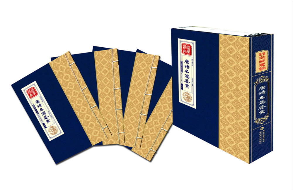 [正版图书]线装藏书馆国学经典：唐诗名篇鉴赏（套装共4册）