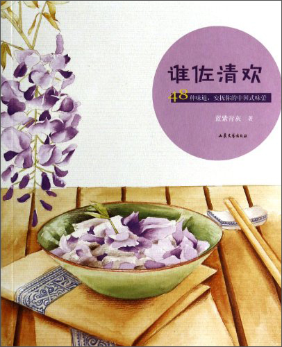 谁佐清欢