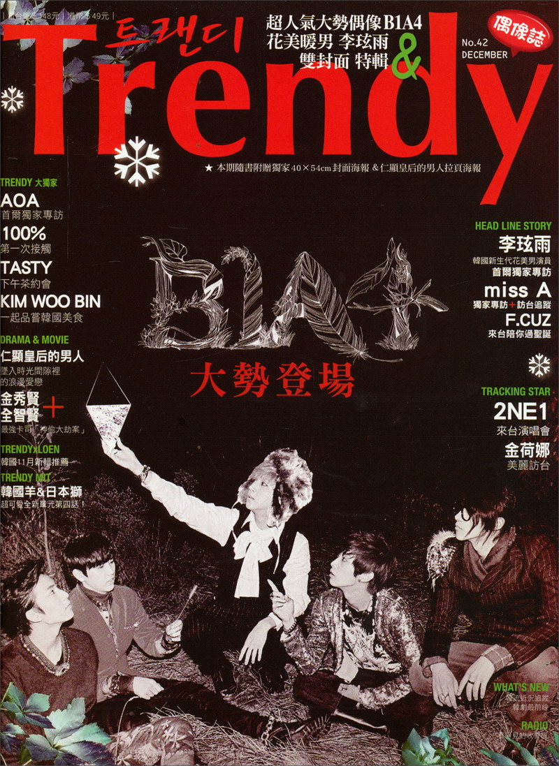 TRENDY偶像誌NO.42：超人氣大勢偶像B1A4&花美暖男李玹雨雙封面特輯