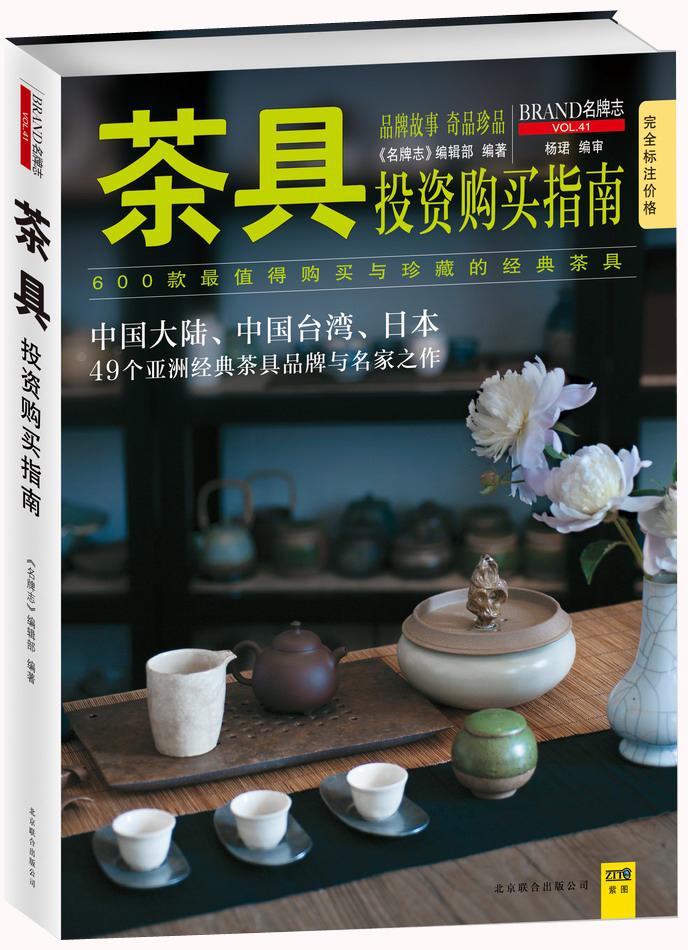 茶具投资购买指南