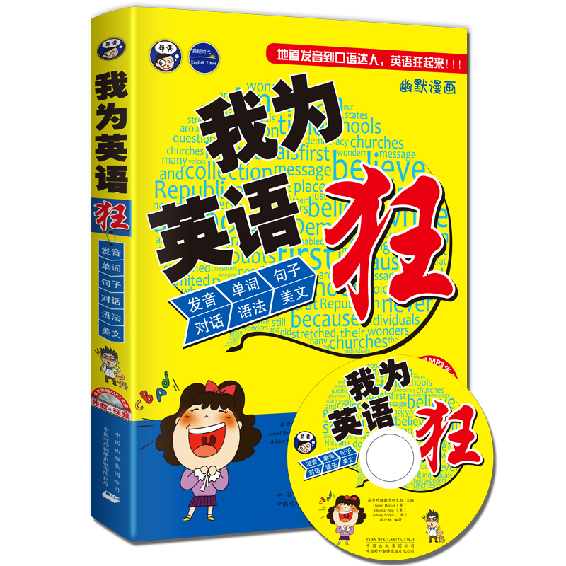 哪里能看到京东英语口语准确历史价格|英语口语价格比较
