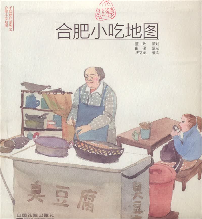 合肥小吃地图