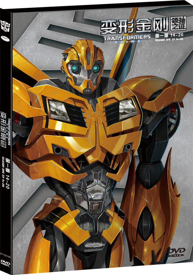 变形金刚:领袖之证第1季(14-20集)(2dvd)