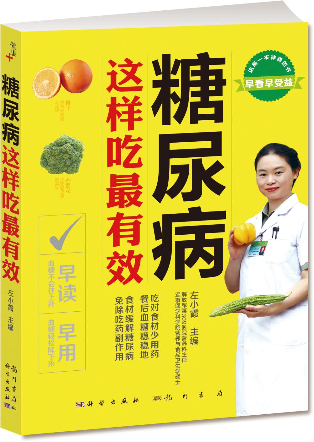 糖尿病：这样吃最有效