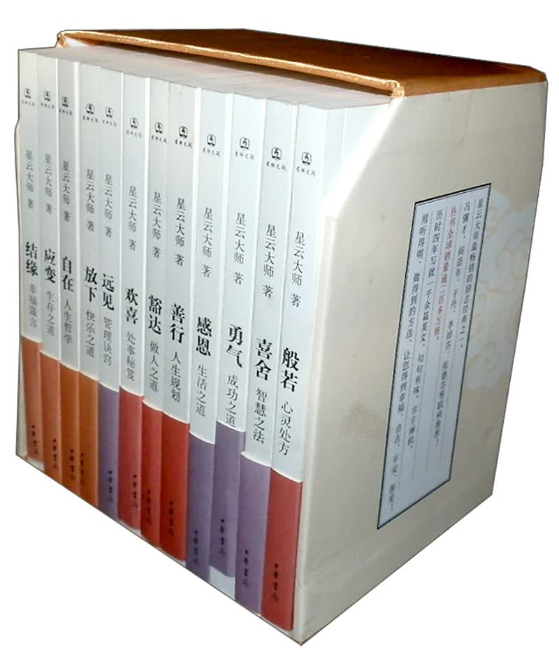 迷悟之间（套装全12册）